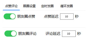 wetools朋友圈自动点赞评论-图文教程