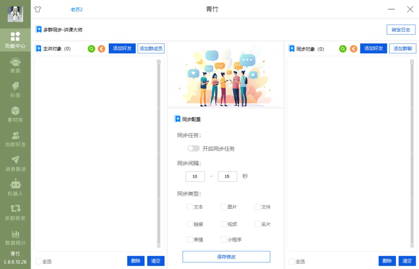 “失去WeTool，拥抱wetools！体验新一代微信社群运营工具的魅力！”