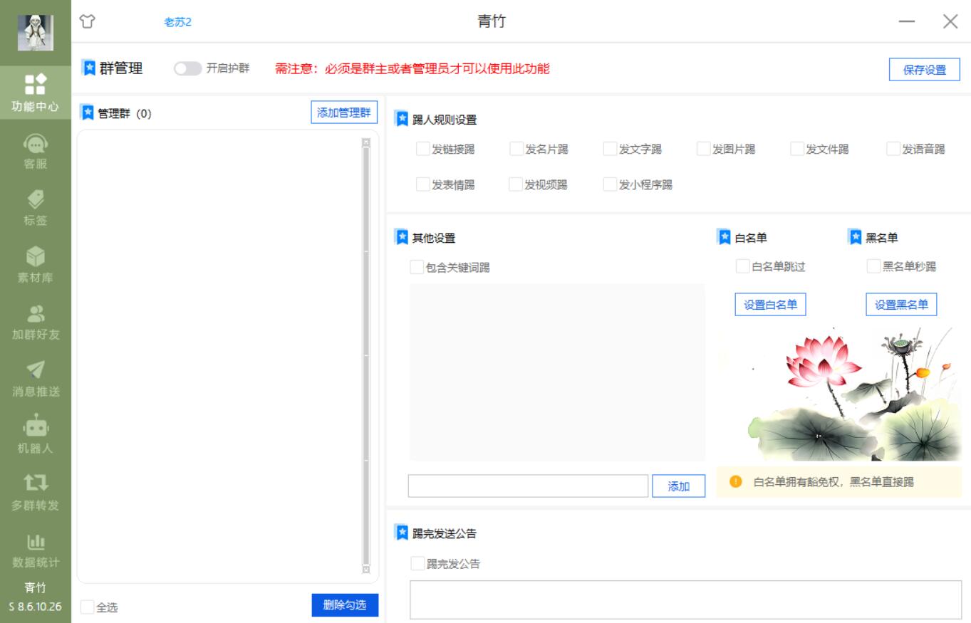 wetools：解锁微信群管理新境界，轻松运营社群！