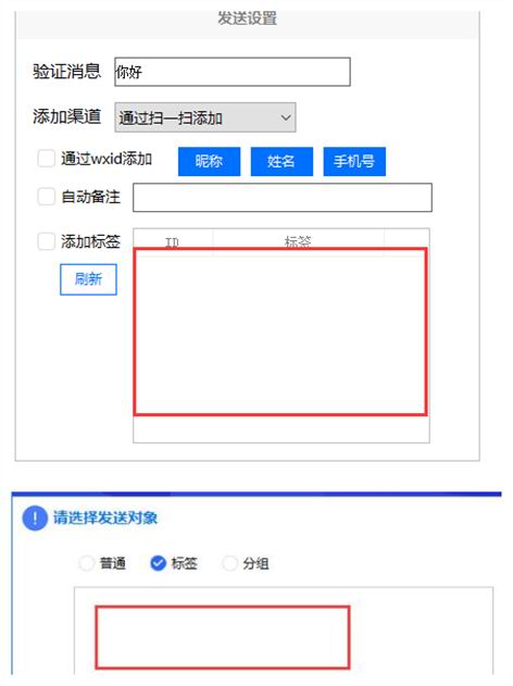 wetools没有标签