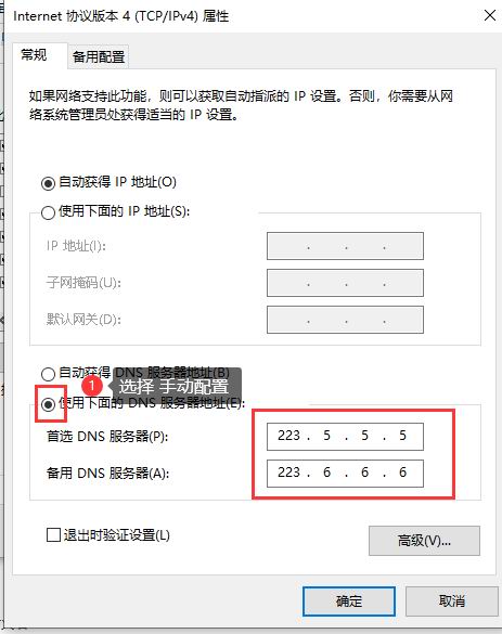 如何解决wetools连接服务器失败的问题？
