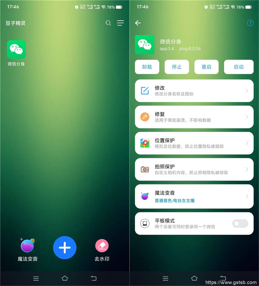 豆子精灵下载：解锁安卓手机的无限潜能，尽享数字生活新体验