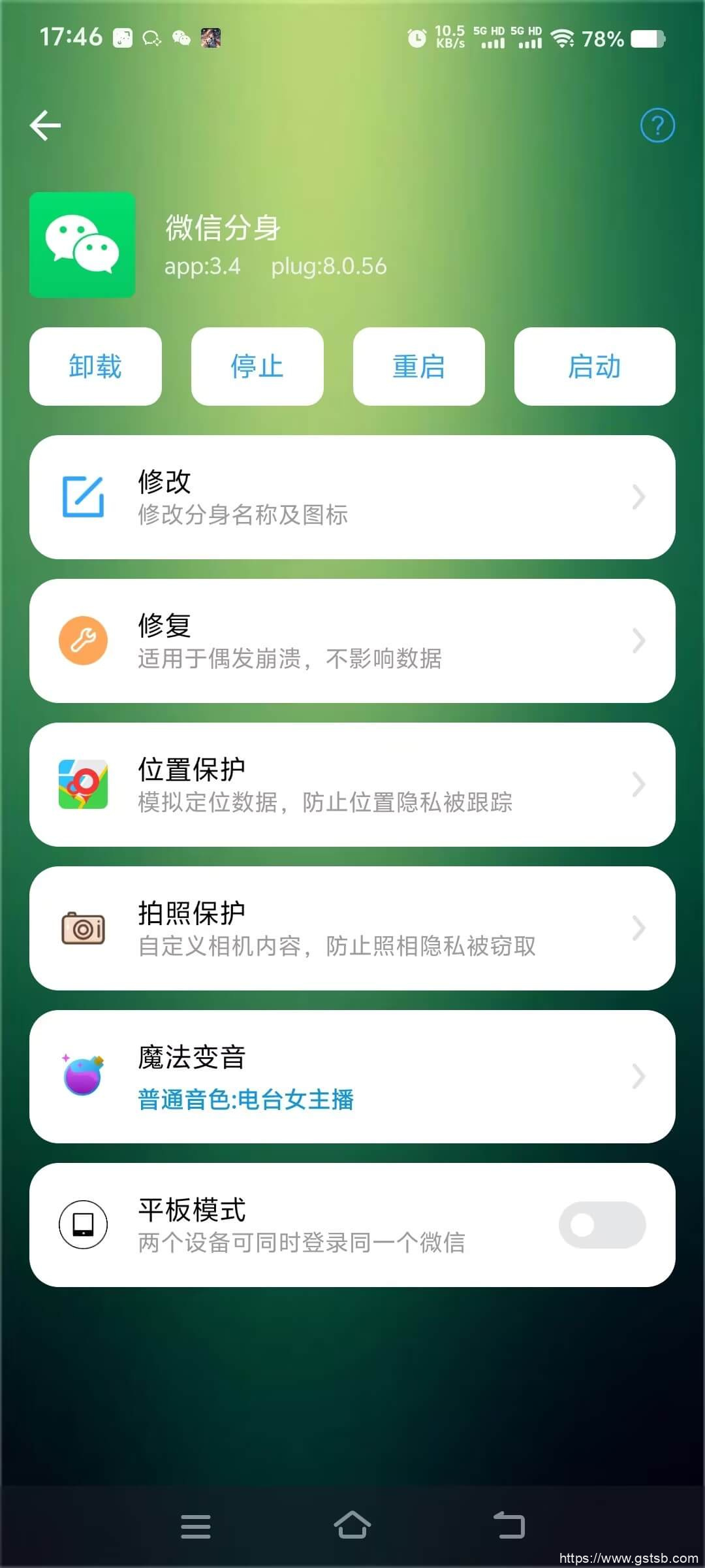 豆子精灵下载：解锁安卓手机的强大功能，尽享智能生活乐趣