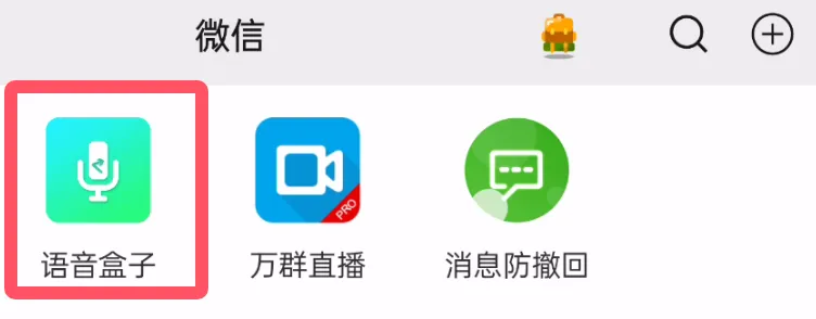 豆子精灵如何克隆微信里面别人说话的音色？