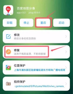 豆子精灵【分身启动不起来，闪退等，解决办法】