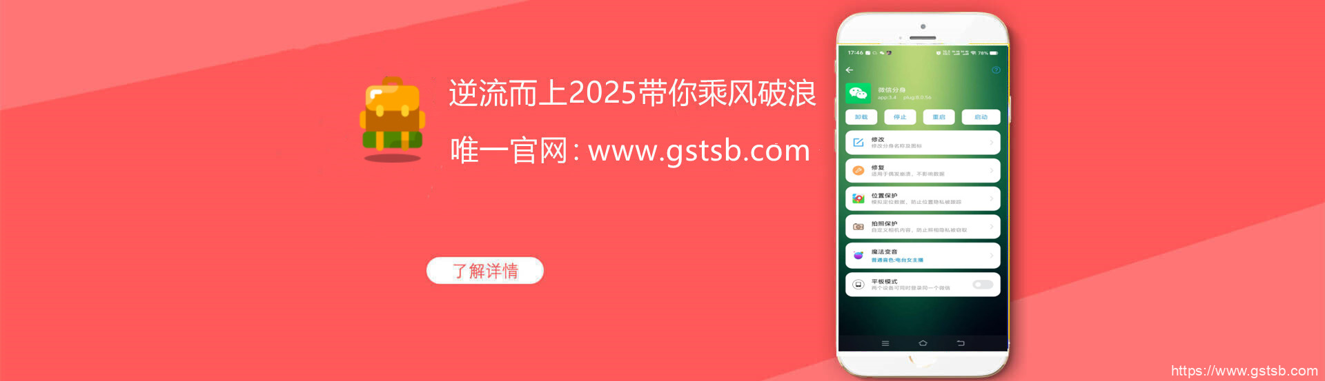 安卓豆子精灵app,微信语音变声神器!