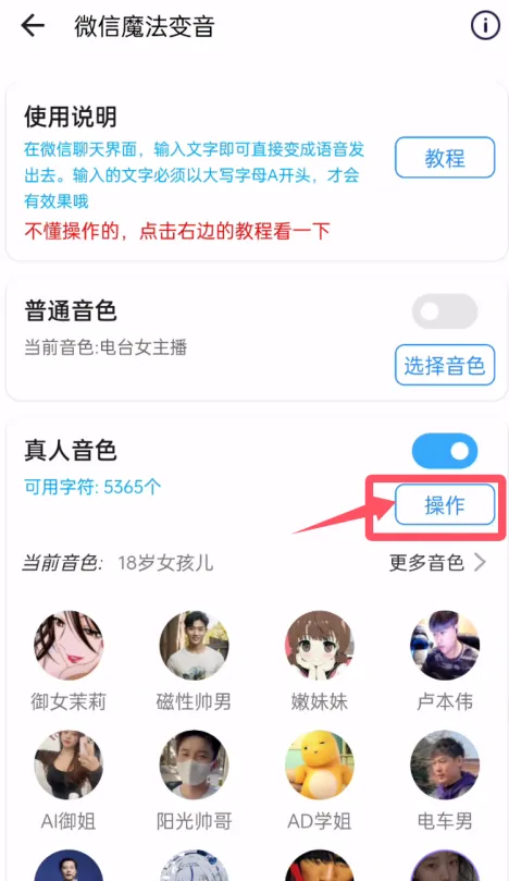 豆子精灵如何克隆你自己或你指定的别人的音色