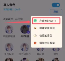 如何使用豆子精灵10万个音色库中的音色？